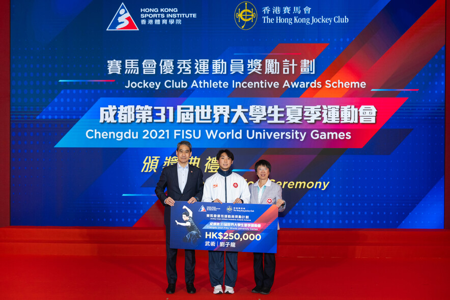 <p>Medallists of the Chengdu 2021 FISU World University Games received the awards.</p>
